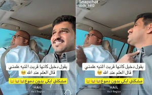 "كأنها قربت المنية علمني".. آخر فيديو متداول لدخيل القحطاني وأبو مرداع قبل الحادث الذي تسبب في وفاتهما