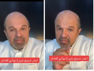 بالفيديو: صاحب مكتب خدمات يحذر من فخ يقع فيه الكثيرون عند عمل خروج نهائي للعامل