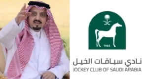 بيان من نادي "سباقات الخيل" بشأن  تصريح الأمير "فيصل بن خالد" حول مشاركة حصان موقوف بسبب تعاطيه لمواد محظورة