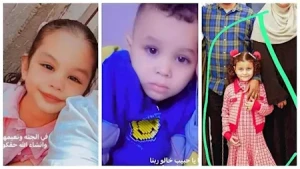 مصري يقتل 3 أطفال خنقًا داخل منزل مهجور في المنوفية.. والكشف عن دافعه لارتكاب الجريمة!