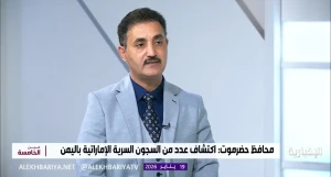 تقع على عمق 15 مترًا تحت الأرض..  بالفيديو: وكيل وزارة العدل اليمنية يكشف العثور على سجون إماراتية سرية أسفل مطار الريان