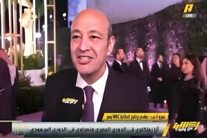 بالفيديو.. الإعلامي عمرو أديب: أنا نصراوي.. أنا مع الغلابة