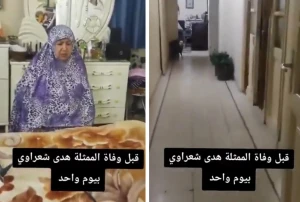 "قبل مقتلها بيوم واحد".. بالفيديو: شخص يزور الممثلة السورية "هدى شعراوي" داخل شقتها ويجدها تصلي في غرفتها