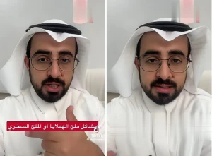 هل يسبب ملح الهيمالايا مشاكل في الغدة الدرقية؟.. بالفيديو.. استشاري يوضح الأضرار ويكشف الفرق بينه وبين الملح البحري
