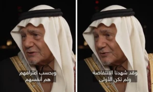 بالفيديو: الأمير تركي الفيصل: هناك شعور واضح بعدم اليقين يواجه القيادة الإيرانية... وربما لم يسبق لهم أن واجهوه من قبل