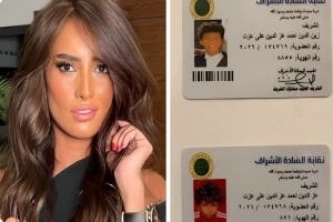 الفنانة المصرية زينة تنشر وثائق نسبها ونسب ابنيها للأشراف.. وتعلن: نحن من نسل الرسول