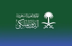 الديوان الملكي: المحكمة العليا تقرر غدا الأربعاء أول أيام شهر رمضان