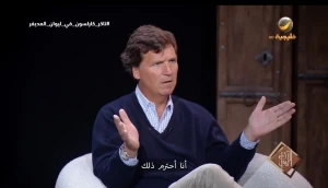 بالفيديو.. تاكر كارلسون يكشف رأيه في السعودية.. ويعلق: سمعنا كثيرًا من الأكاذيب عن الإسلام بعد 11 سبتمبر.. وأتمنى أن أسجد لله 5 مرات يوميًا