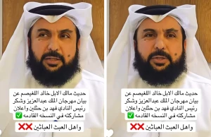 "بيض الله وجهك يا أبو سلمان كسرت شوكة أهل العبث".. أول تعليق من اللغيصم على  سحب جائزة المركز الأول من المشارك "فهد بن جخدب"