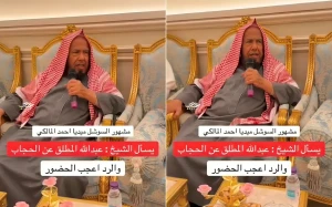 بالفيديو.. الشيخ المطلق لـ مشهور سناب أحمد المالكي :"إيش رأيك لو صديق طلب رؤية أختك في الحديقة كاشفة؟".. والأخير يرد