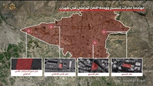 بالفيديو.. الجيش الإسرائيلي يستهداف عشرات المقرات لقوات "الباسيج" في إيران