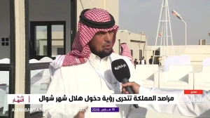 بالفيديو: مدير مرصد المجمعة يكشف مدى إمكانية رؤية هلال شوال