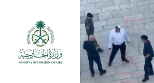 بيان من المملكة بشأن الاقتحام السافر لوزير إسرائيلي لباحات المسجد الأقصى