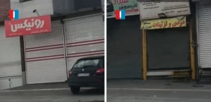 بالفيديو.. مواطن إيراني يوثق إغلاق المحال التجارية في طهران ويعلق: "كل مكان مغلق ومدمر لكنهم يدّعون النصر"