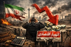 مسؤولون في البنك المركزي الإيراني يحذرون من انهيار وشيك للاقتصاد