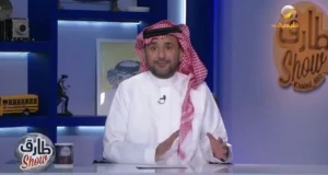 بالفيديو .. طارق الحربي يعلق على تصريحات داود الشريان حول عدم وجود رقابة على ‏المطاعم داخل الكمباوندات