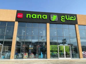 أمين الإفلاس يعلن عن صدور حكم قضائي تجاه تطبيق "نعناع " ويدعو الدائنين الى تقديم مطالباتهم