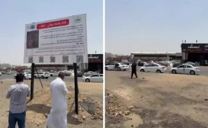 بالصور.. أمانة جدة تصدر إشعار نهائي بالإزالة لمنطقة معارض السيارات في الجوهرة