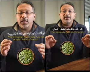 بالفيديو.. مختص يكشف عن تحولات مذهلة في الجسم عند تناول بذور اليقطين لمدة 30 يوماً!