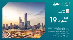 بإشراف «إنفاذ».. «إمضاء العقارية» تعلن طرح 19 فرصة عقارية في أبرز محافظات الرياض ضمن مزاد «ريف الرياض» إلكترونيًا