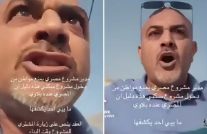 "مش هتخش".. بالفيديو: مدير مشروع يمنع مواطن من دخول منزله تحت الإنشاء