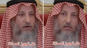 بالفيديو: الداعية الكويتي عثمان الخميس: تجوز الصلاة بقراءة الفاتحة فقط