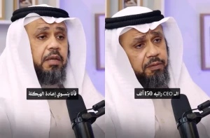 بالفيديو: مستشار هندسة أعمال يكشف واقعة سرقة غريبة لمدير تنفيذي راتبه 150 ألف ريال.. وهكذا برر سرقته