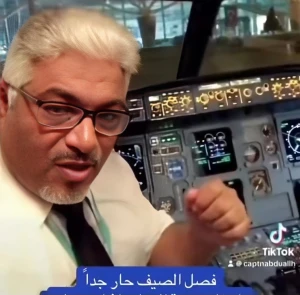 بالفيديو: الطيار "عبدالله الغامدي" يكشف سر الشعور بالحرارة داخل الطائرة قبل الإقلاع.. ويوضح علاقة المحركات بالتكييف