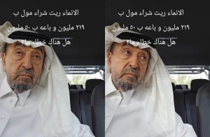 اشتراه بـ219 مليون ريال وباعه بـ50 مليونًا.. بالفيديو: محلل مالي يعلق على خسارة "الإنماء ريت" أكثر من 170 مليون ريال في بيع مول بتبوك