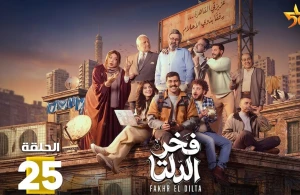 فضيحة تهز الوسط الفني بمصر … القبض على مؤلف مسلسل شهير بعد اتهامات بالتحرش