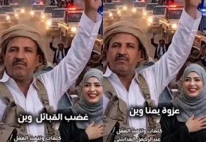 وين الجوفيين وين .. وين غضب القبائل وين !…  ‏بالفيديو:  رئيس مجلس قبائل دهم اليمنية يبث أغنية حماسية تثير تفاعلًا على منصات التواصل