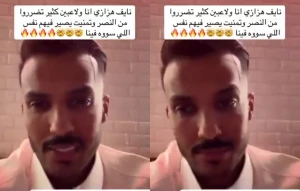 دعيت على النصر وقلت يا رب يصير فيهم نفس اللي سووه فيني من إحباط وقهر.. بالفيديو: تعليق مفاجئ من نايف هزازي بعد خسارة النصر بطولة آسيا 2 main