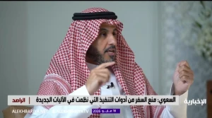 بالفيديو: وكيل وزارة العدل للتنفيذ يكشف الحالات المستثناة من إجراء المنع من السفر وفق نظام التنفيذ الجديد