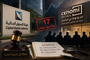 بعد إحالة 17 مشتبهاً من مسؤوليها إلى النيابة.. تعرف على أبرز التفاصيل والمعلومات عن شركة "سينومي ريتيل"
