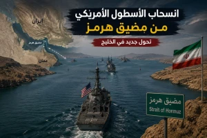 تفاصيل إضافية عن مذكرة التفاهم بين واشنطن وطهران : انسحاب الأسطول الأمريكي من محيط إيران وإطلاق 12 مليار دولار من الأصول الإيرانية المجمدة
