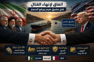 مسؤولون إيرانيون يعلنون فتح مضيق هرمز رسميا بدون رسوم