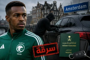 ‏ سرقة سيارة وجواز سفر اللاعب "سعود عبدالحميد" في هولندا تُربك انضمامه للمنتخب