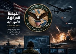 القيادة الأمريكية تعلن‬⁩ قصف رادارات ومواقع للتحكم بالمسيّرات في ⁧‫إيران