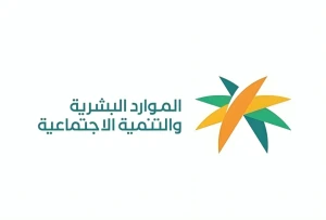 الموارد البشرية تعلن توطين 12 مهنة بنسبة 70%.. وبدء التطبيق رسميًا