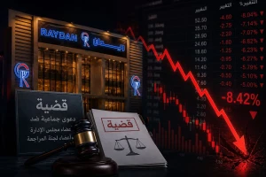 تفاصيل دعوى جماعية ضد مسؤولي «ريدان» بتهمة تضليل المستثمرين بشأن قيمة سهم الشركة