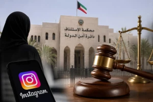 الكويت .. حبس مواطنة كويتية 3 سنوات بتهمة إثارة الفتنة والتعاطف مع دولة معادية خلال العدوان الإيراني