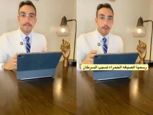 «منها الجيلي والزبادي بالفراولة».. بالفيديو.. أخصائي يكشف عن أطعمة ومشروبات تسبب الإصابة بالسرطان