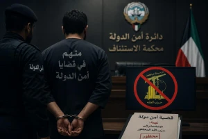 الكويت.. تفاصيل الحكم بحبس 3 متهمين في قضايا تتعلق بالانضمام إلى "حزب الله" وإثارة الفتنة