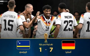 عرض هجومي كاسح.. بالفيديو:  ألمانيا تدك شباك كوراساو بسباعية في كأس العالم 2026