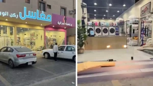 بالفيديو: مستثمر يعلن عن افتتاح أول  مغسلة ملابس   وبعد ساعات حدثت المفاجأة!