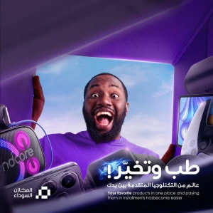من فروع جدة إلى التطبيق الذكي: «المخازن السوداء» نموذجاً لنضج التجارة الإلكترونية في السعودية