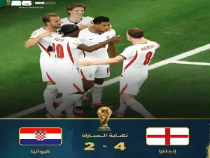 إنجلترا تسحق كرواتيا برباعية في كأس العالم 2026