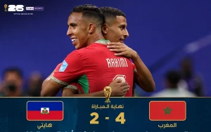المنتخب المغربي يهزم هايتي 4-2 ويتأهل إلى دور الـ32 في كأس العالم