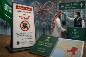 المملكة تعلن تعليق السفر والدخول للقادمين من ثلاث دول أفريقية ضمن إجراءات احترازية لمواجهة فيروس "إيبولا"