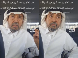 بالفيديو.. محلل مالي يكشف مفاجأة بشأن سحب أصول عدد من الشركات قبل طرحها للاكتتاب.. ويوضح الحيلة التي يلجأ إليها الملاك main